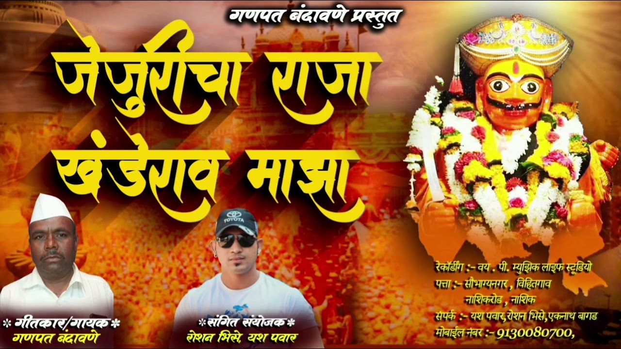 Ganpat Bandawne mo n 8379973942
