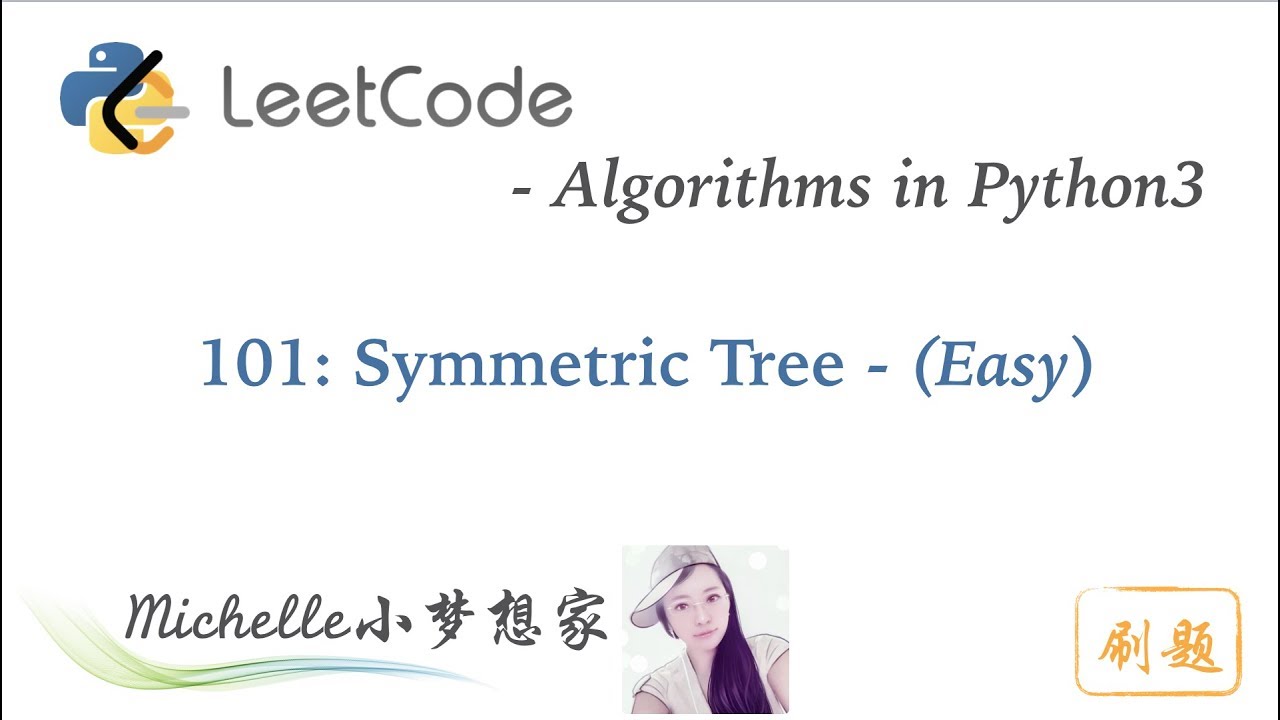 LeetCode in Python 101. Symmetric Tree - Michelle小梦想家