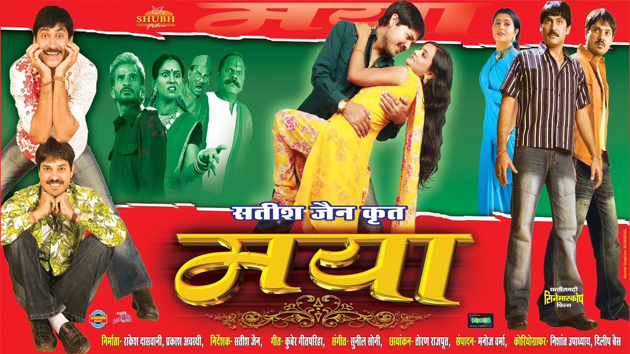 MAYAA - FULL MOVIE - Anuj Sharma - Prakash Awasthi - Priti Jain - Superhit Chhattisgarhi Movie
