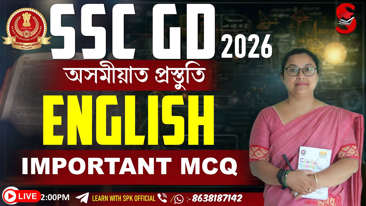 SSC GD 2026 || অসমীয়াত প্ৰস্তুতি || English Grammar  || Important Mcq ||  By Jipulina Ma'am