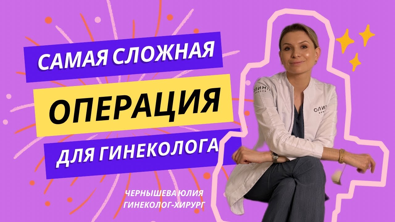 НЕ ДЕЛАЙТЕ пластику влагалища при опущении мочевого пузыря.