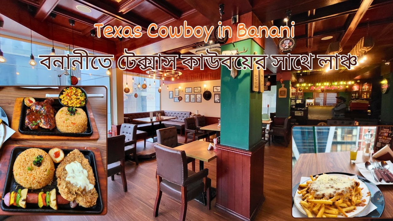 Texas Flame, Banani | Texas Flame, Banani | Стейк-хаус в Дакке | Жизнь в счастье