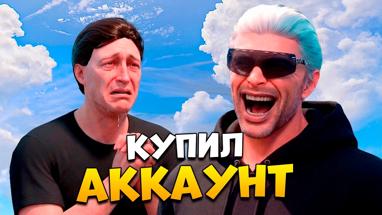 ИГРОК КУПИЛ АККАУНТ У ЧИТЕРА И ПОЛУЧИЛ БАН В GTA 5 RP / MAJESTIC RP
