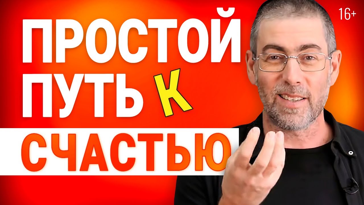 Энергия благодарности и как ее усилить? Простой путь к счастью