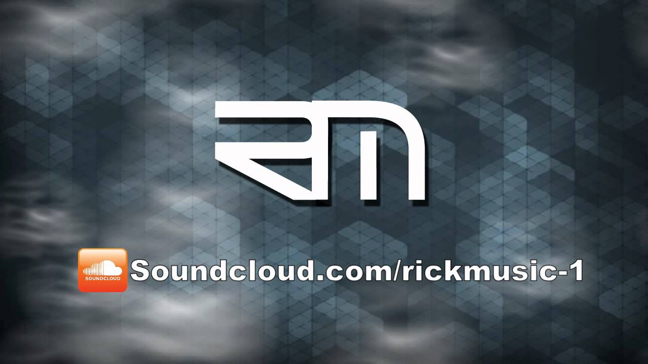 Ricknek1 - Volume ( 2013 )