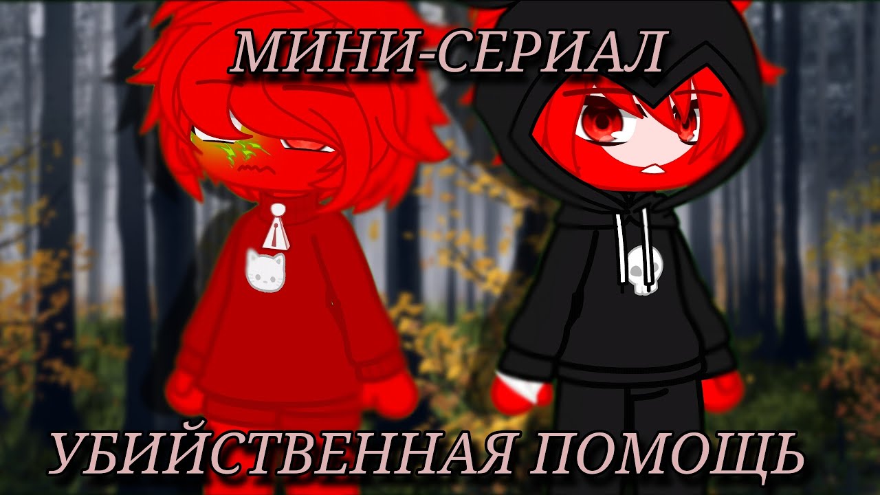 MINI-SERIES 
