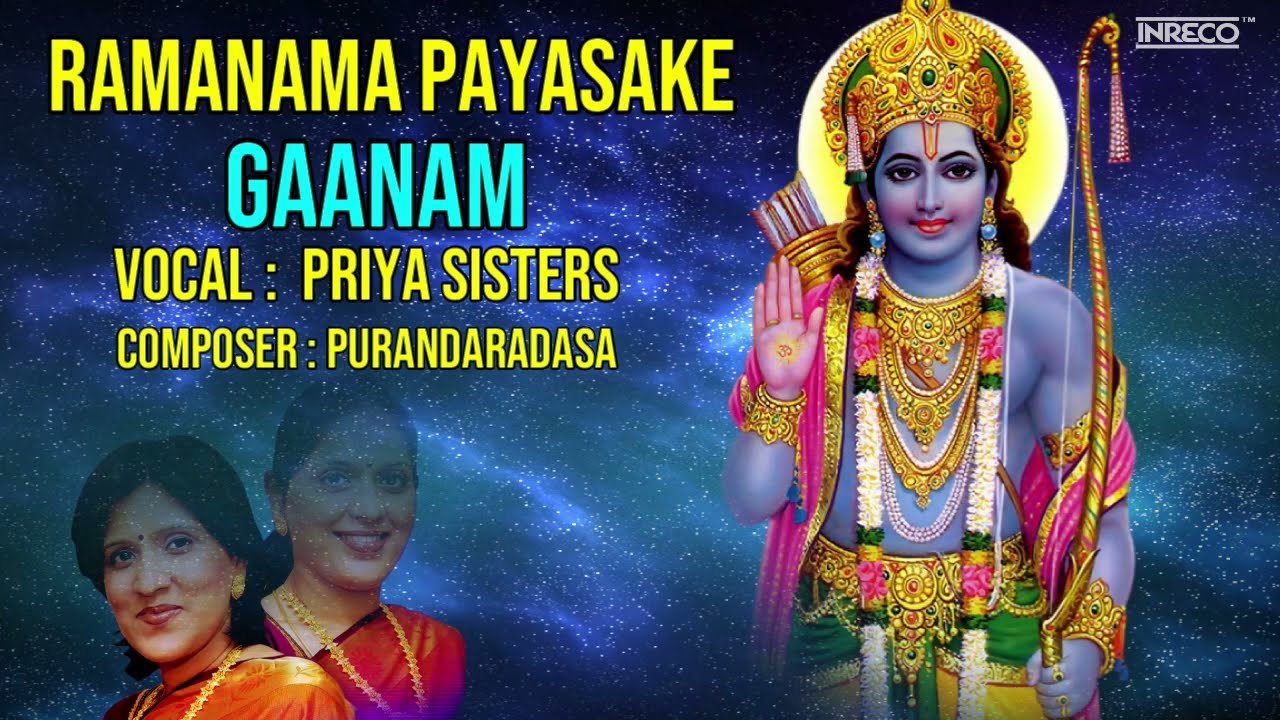 Ramanama Payasake  – Gaanam | Priya Sisters - Best Carnatic Devotional Songs | Sri Rama Bakthi Padal