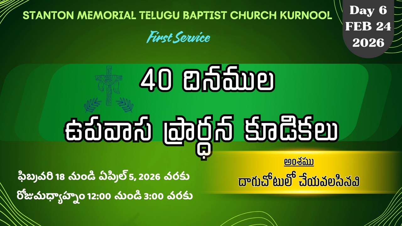 ఆరవ రోజు || 40 దినముల సహవాస కూడికలు @12:00PM TO 3:00PM | MESSAGE BY:REV.Dr.K.VICTOR EMMANUEL