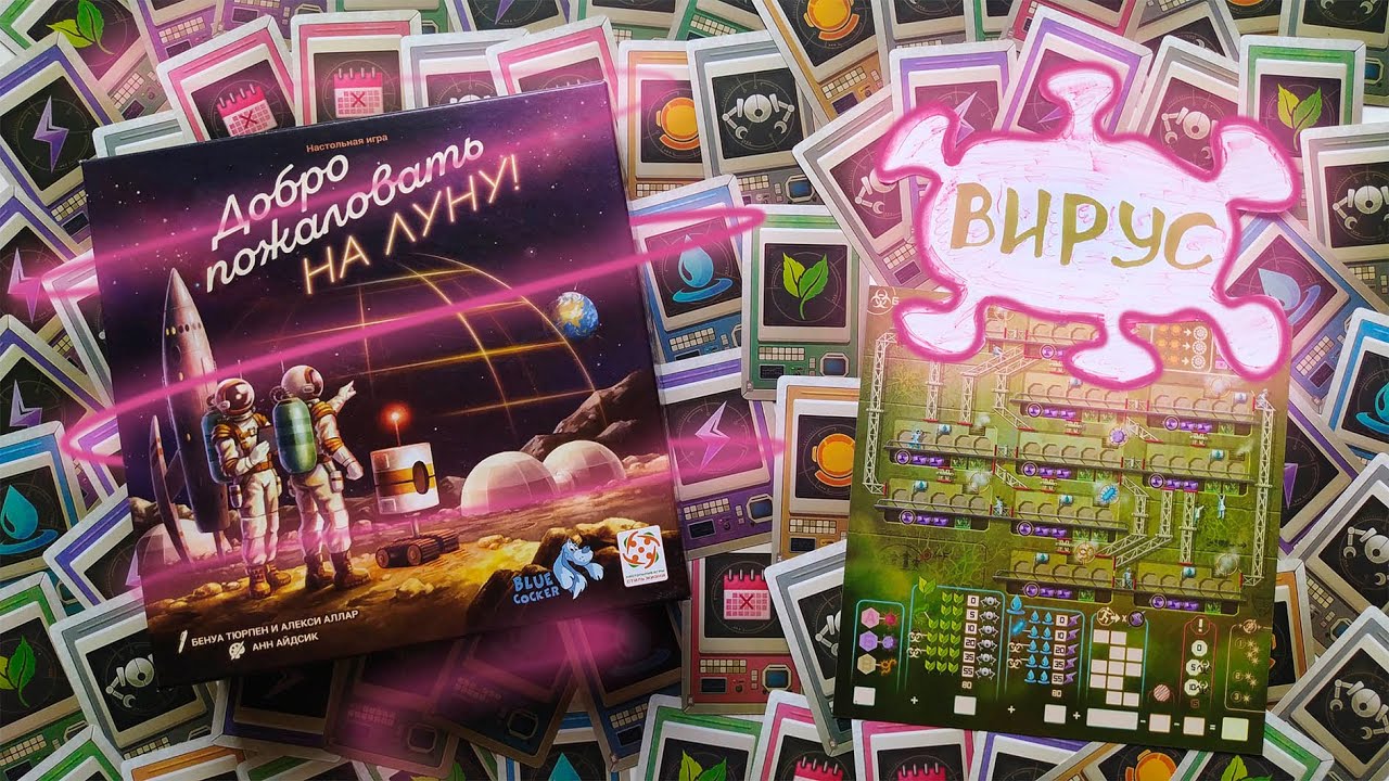 6️⃣🔬🦠 Вирус / Добро пожаловать на Луну / Сценарий 6 / Прохождение кампании