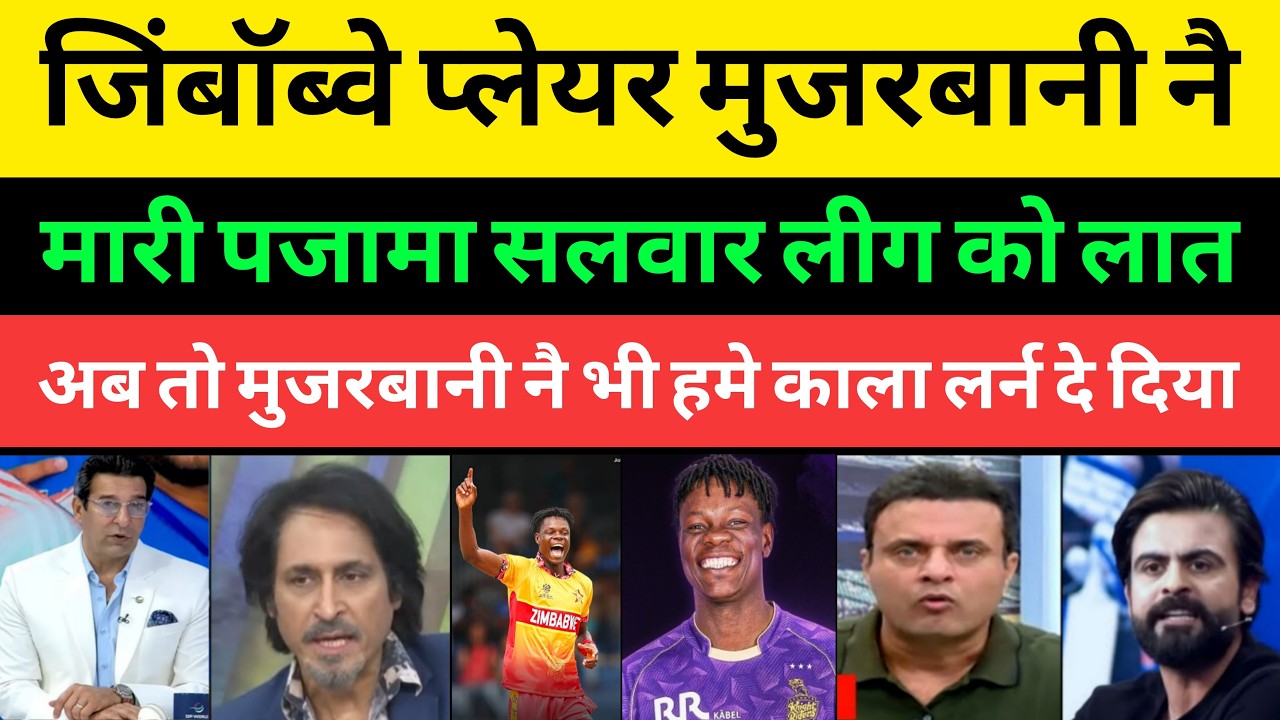 Shaoib Akhtar Shocked Muzarbani Leave PSL & Join IPL 2026 | Blessing Muzarbani | Pakistani Media |