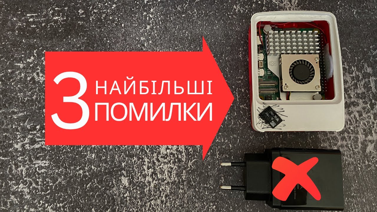 НЕ ПОМИЛИСЬ з Raspberry Pi 5 як я: три найбільші помилки