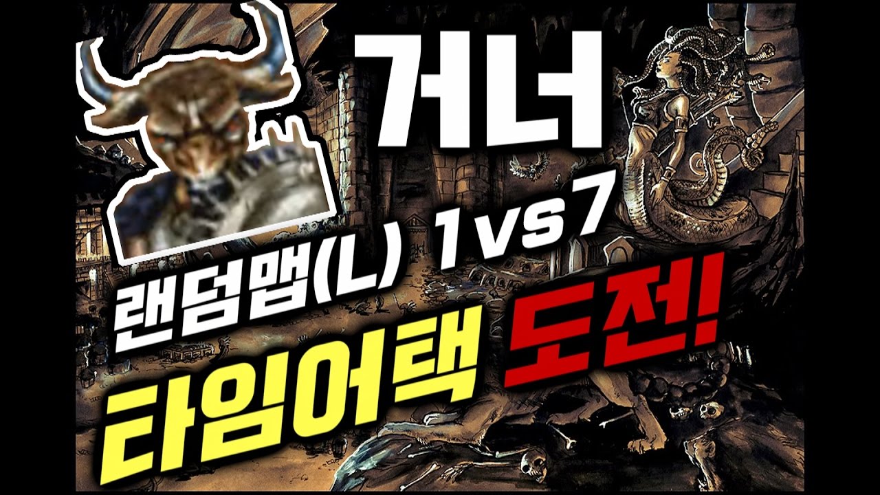 람바] Heroes of Might & Magic3 HOTA 17년1월2일랜덤 [거너의 타임어택]