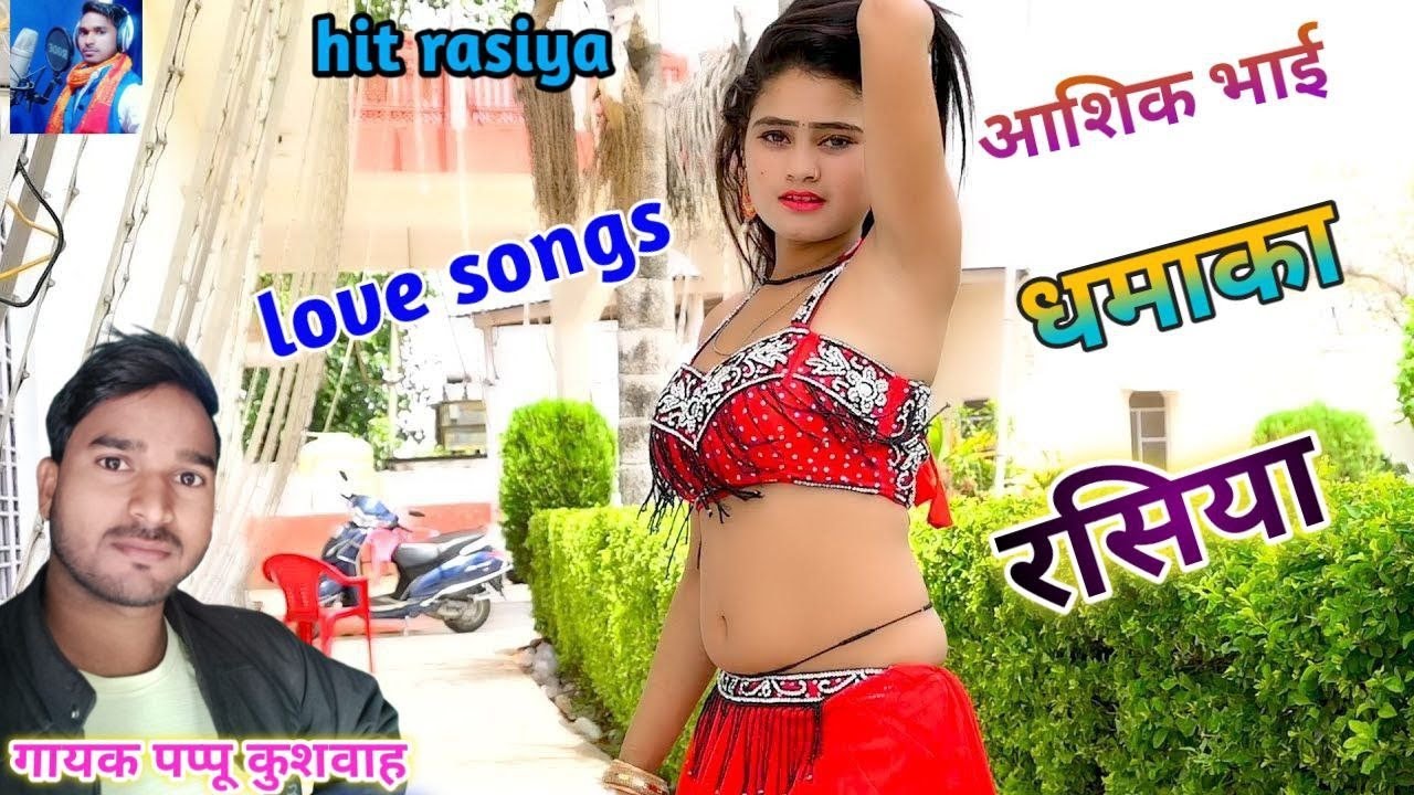🌹 जो थी मेरी सच्ची मोहब्बत🥀वो ही धोखा दे गई रे 💔आशिकों के लिए love🌷song ड्राइवर💋रसिया💘पप्पू कुशवाह 