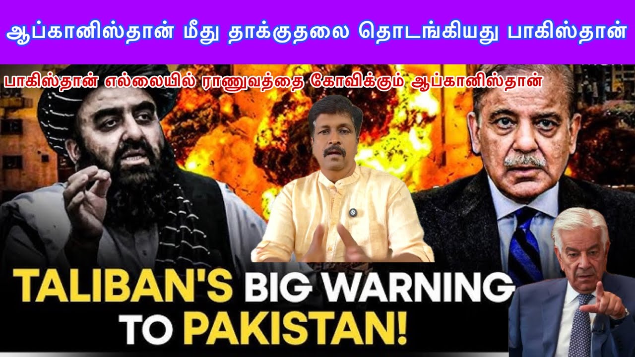 Pakistan Afghanistan Latest Update News  I Ravikumar RK