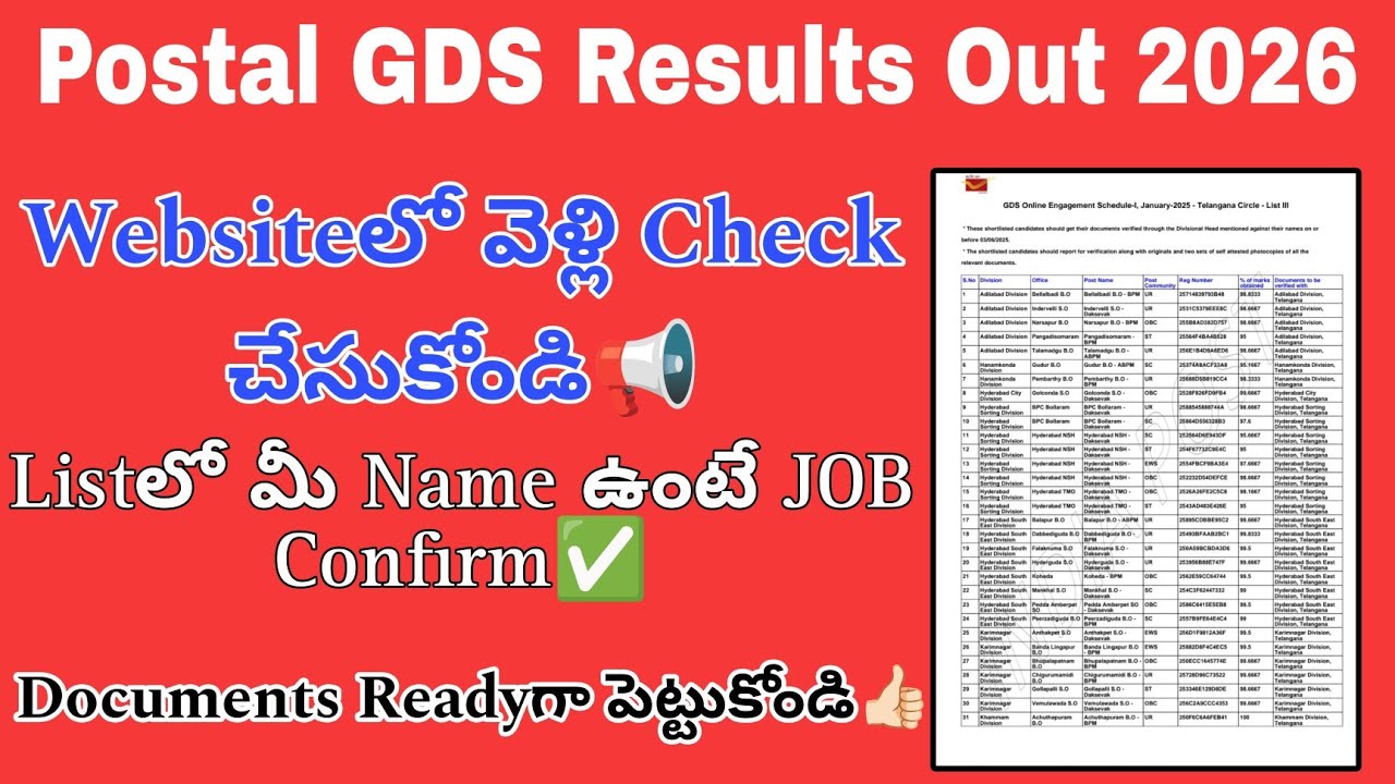 Postal GDS Merit List Out 2026 📢 Postal GDS Results | Document Verification 2026 #bpm#gds#result