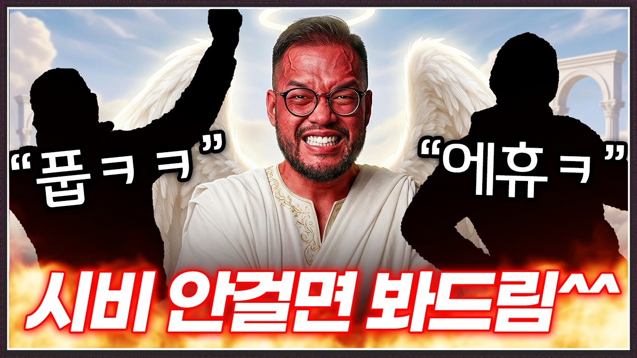 홍구 : 시비 안걸면 살려드립니다(?)