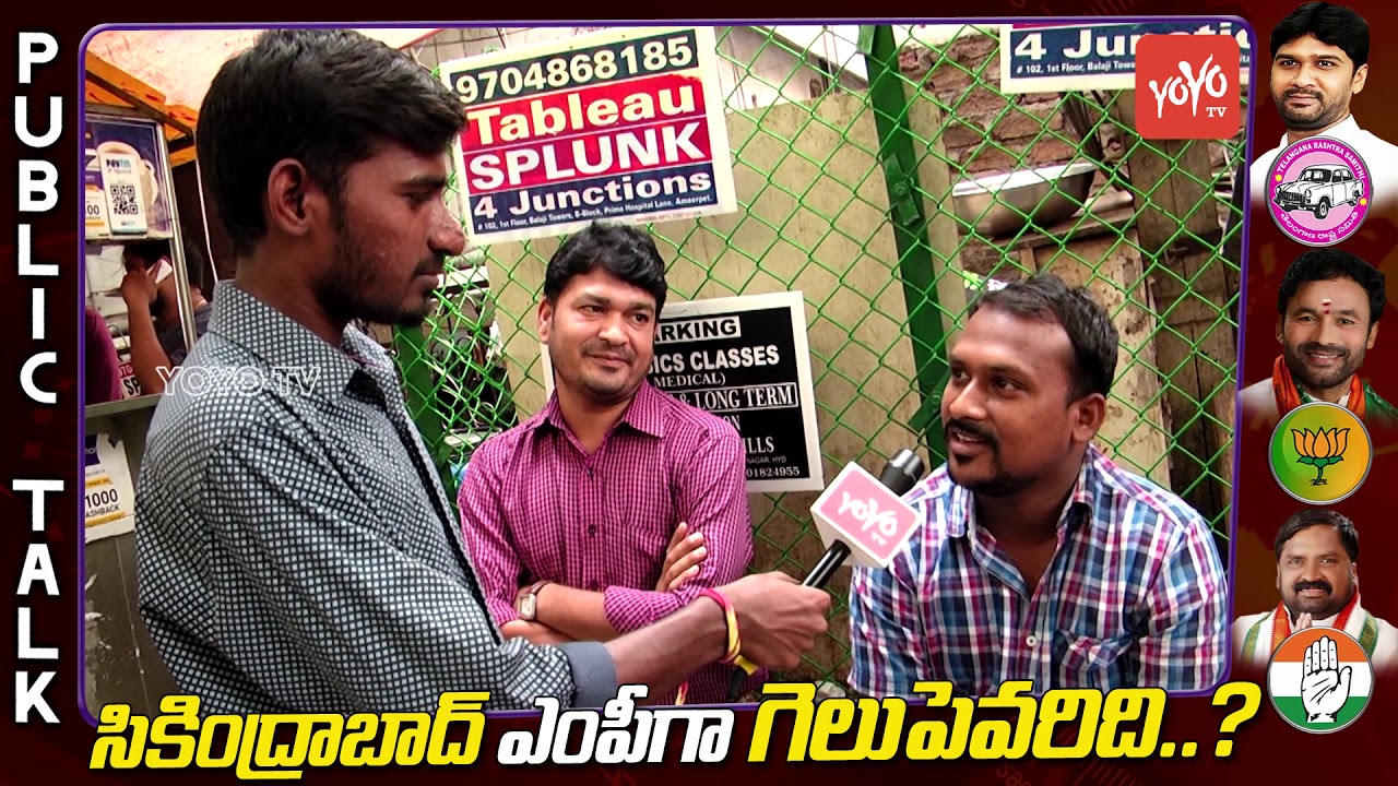 Secunderabad Public Talk On MP Elections | Kishan Reddy | Talasani Sai Kiran | Anjan Kumar | YOYO TV