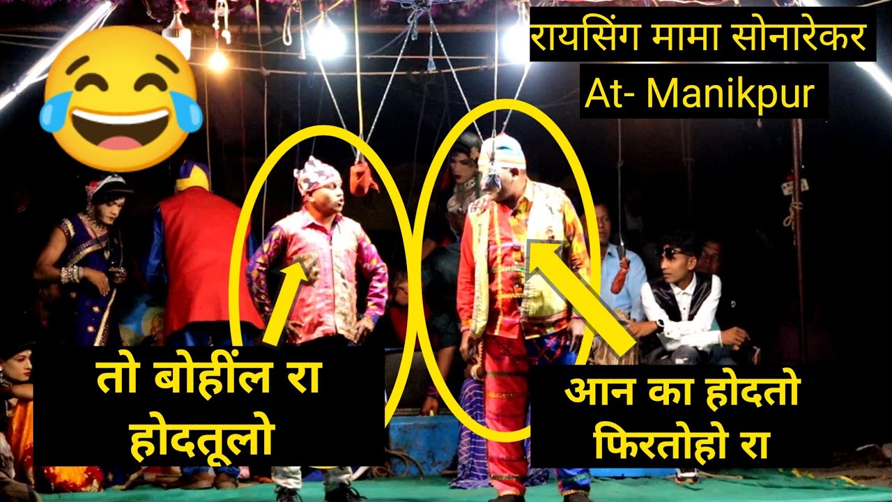 Raysing mama comedy 2022 | At- manikpur