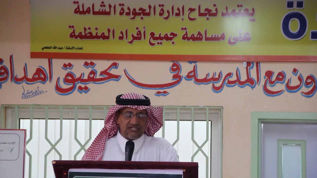 حفل تكريم الأستاذ علي موسى قاحص