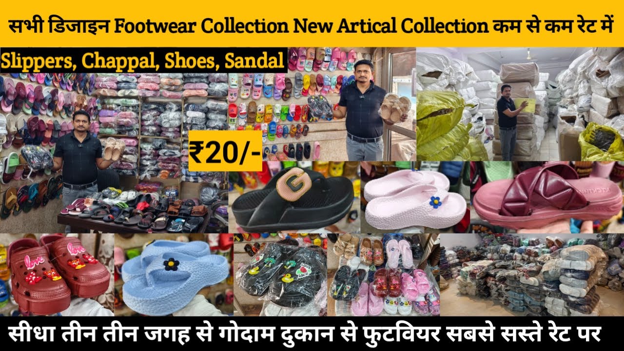Footwear Wholesale Market Inderlok Delhi | All Types Machine Made Chappal, Slipper, Sandal Footwear