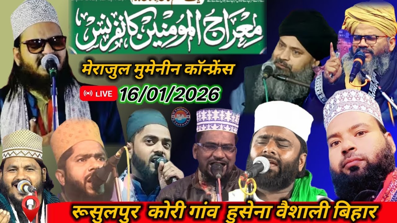 Live Sateriming Merazul Mominin Confrence Rusulpur Korigao Husaena Vaishali Bihar India