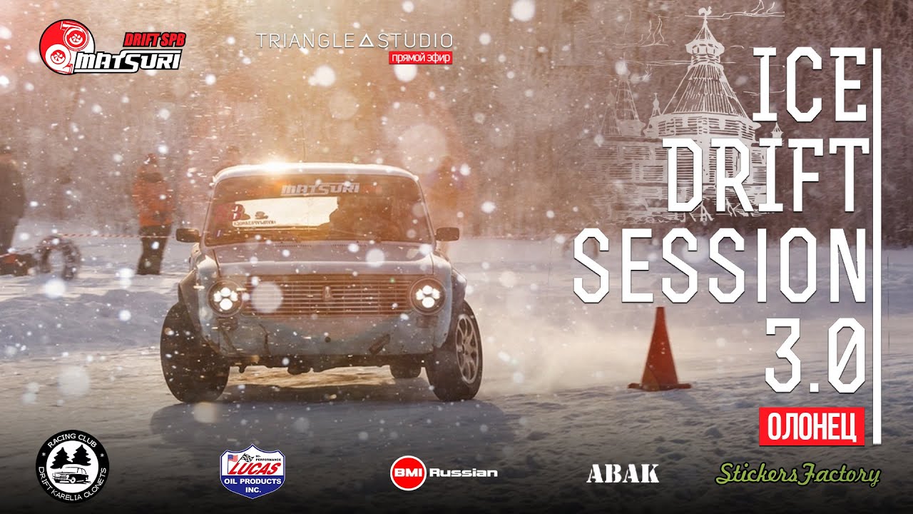 DRIFT MATSURI SPB | ICE DRIFT SESSION 3.0 | г.Олонец (Карелия) | ТОП 32