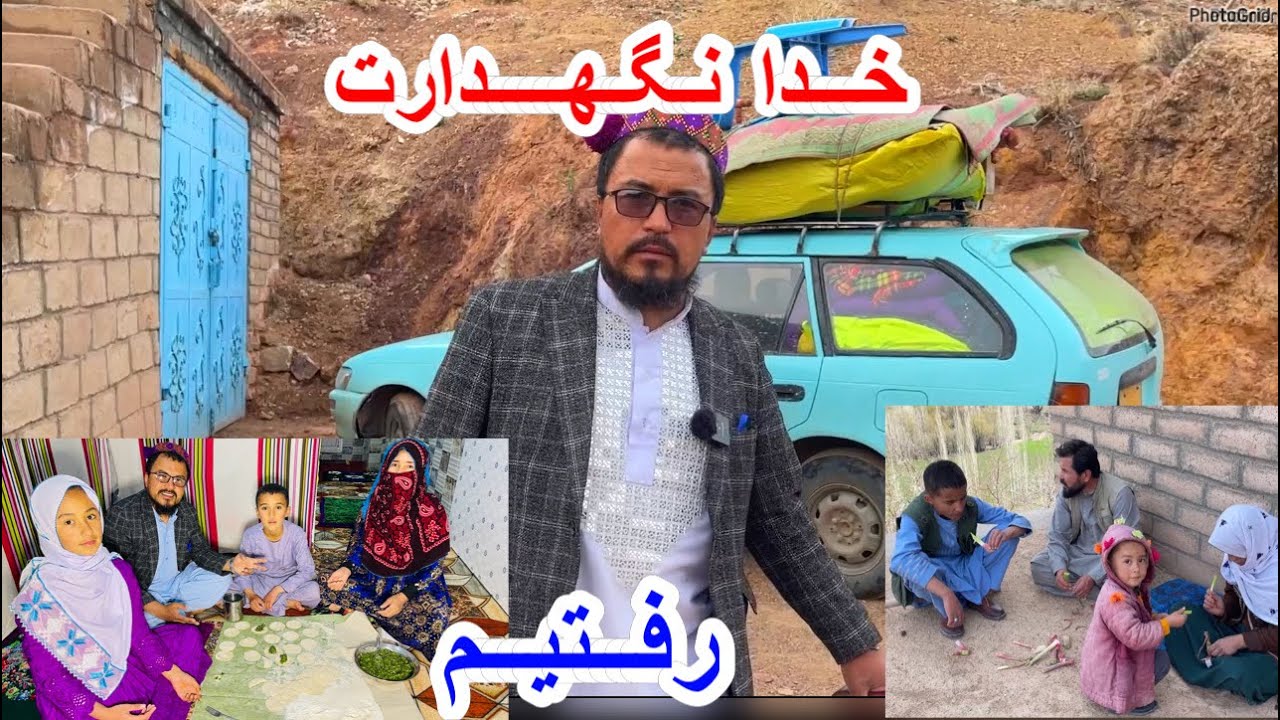 وسایل را بار کردیم وحرکت به طرف غزنی باستان 🥰 خدا حافظ زادگاه زیبایم