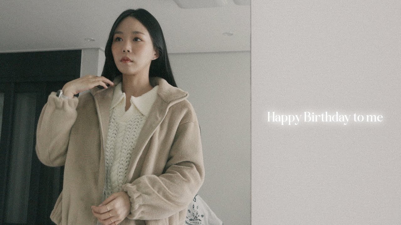 생일이 오지 않았으면 좋겠다고 생각했다