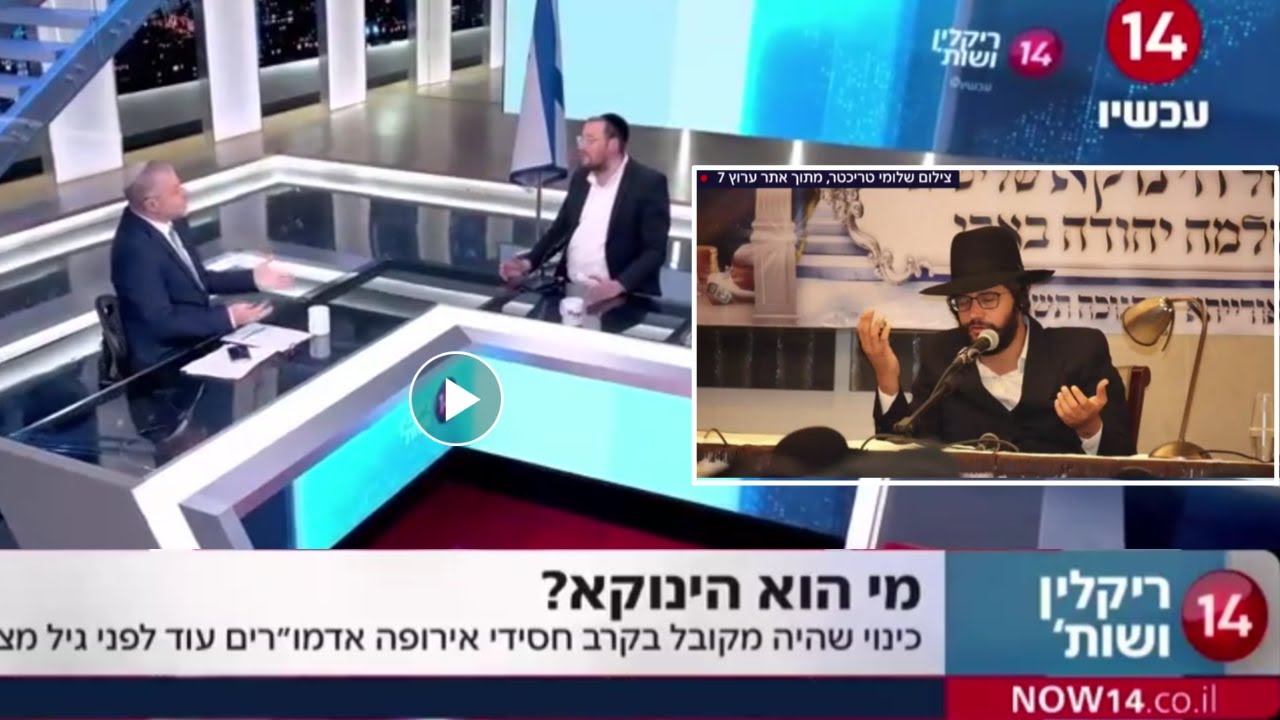 דמותו של הינוקא - עם איש התקשורת הבכיר שמעון ריקלין והעיתונאי הוותיק ישראל כהן| The Yanuka - English