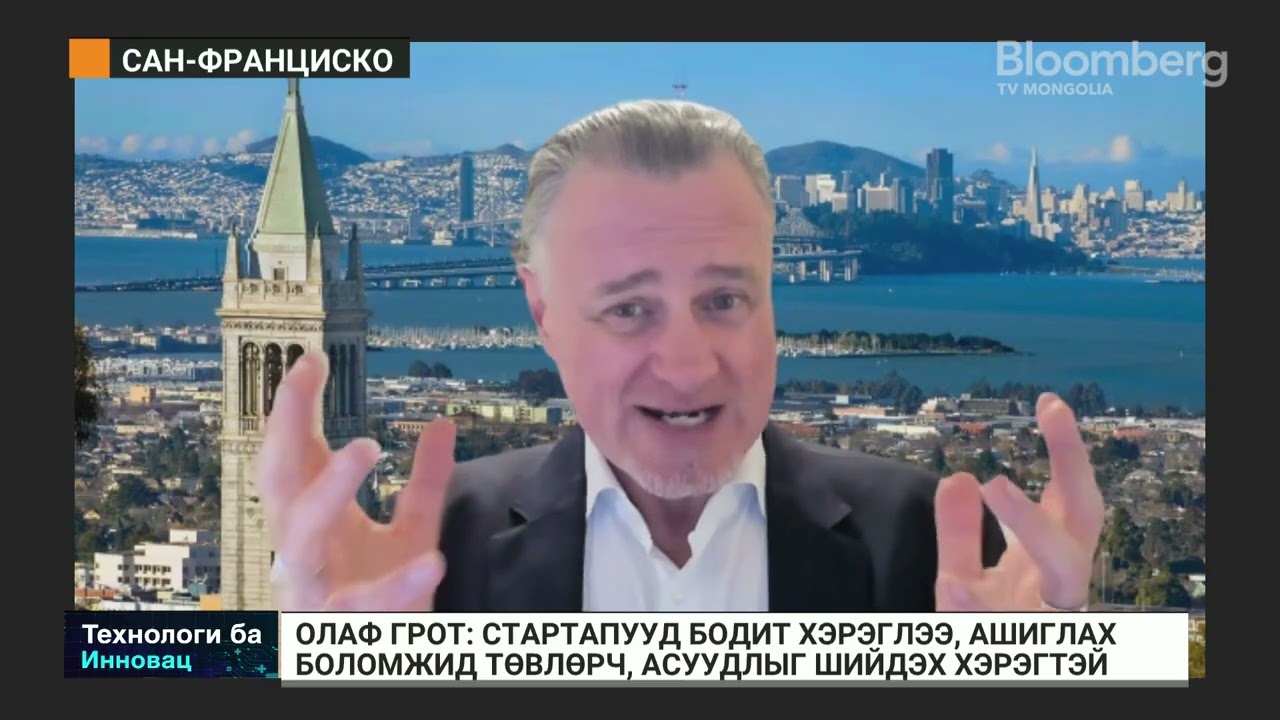 Олаф Грот: Ирээдүйн тэрбум ам.долларын үнэлгээтэй бизнес Монгол улсаас төрөн гарах бүрэн боломжтой