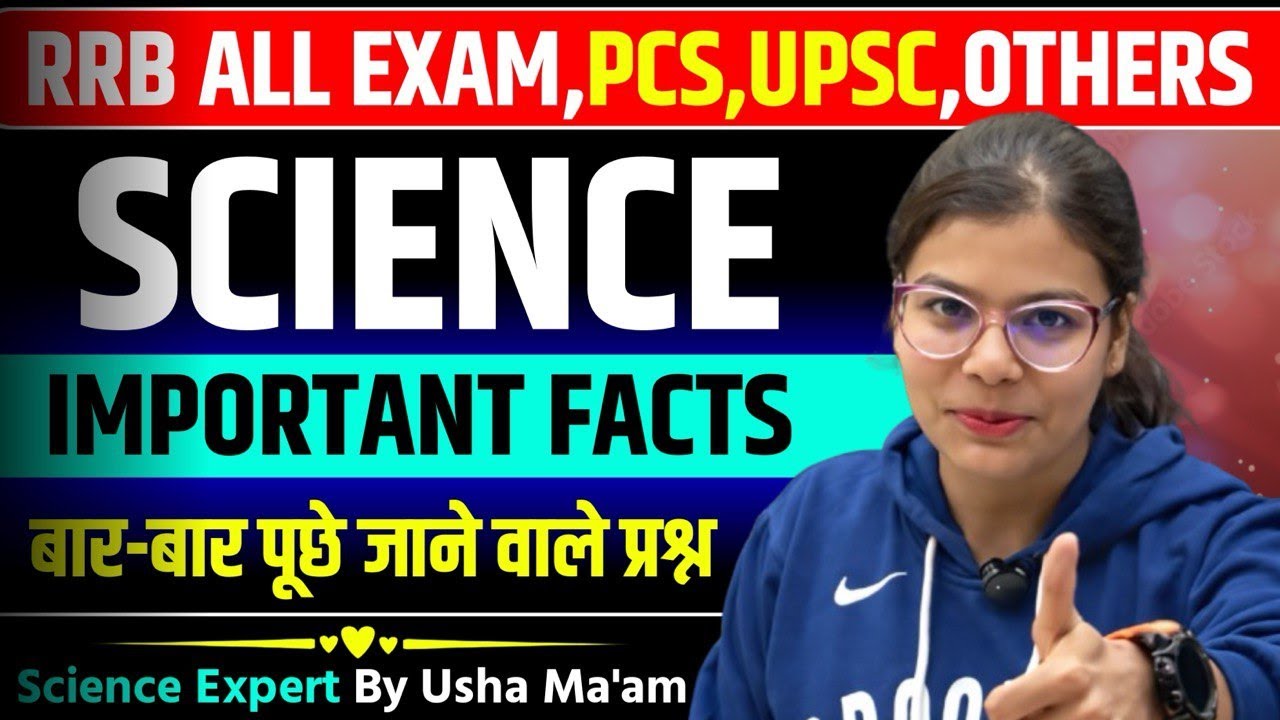 🚆🔥 RRB ALP Science | Most Important Questions | One Shot Revision | By Usha Mishra Mam 👩‍🏫🔧

⚡