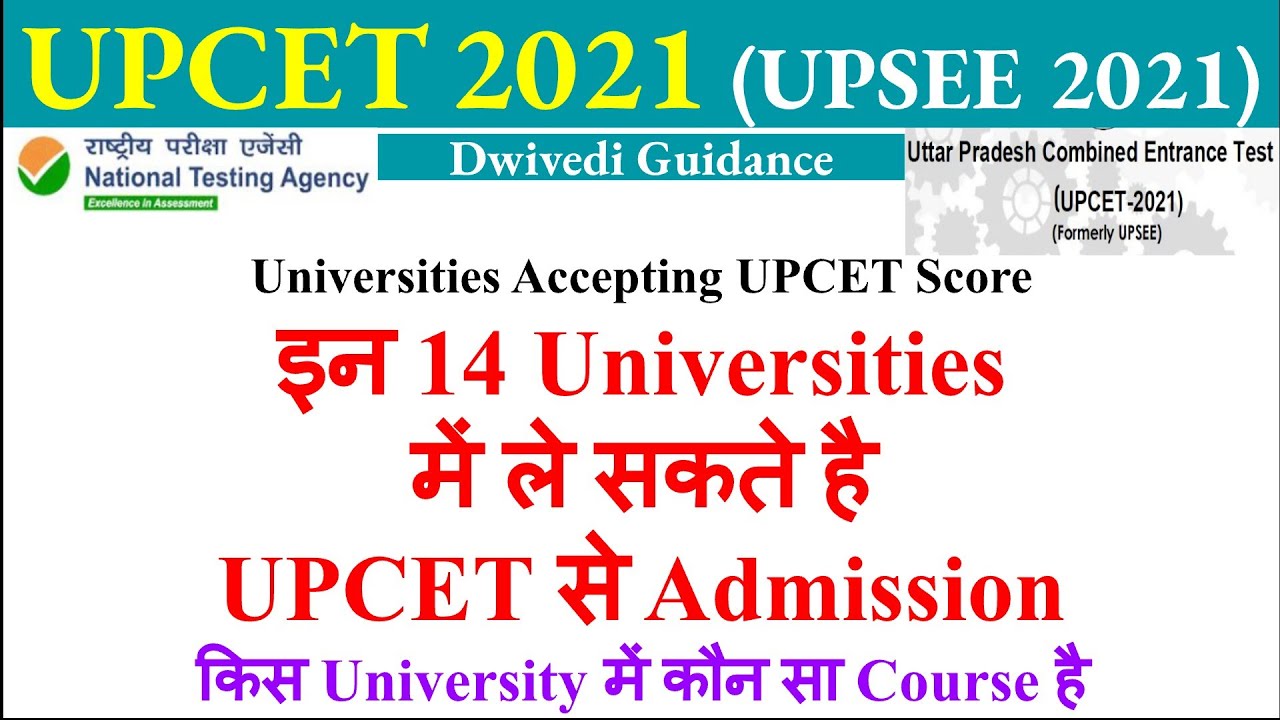 14 Universities taking admission through upcet, Courses in upcet, upcet 2021, upsee 2021,