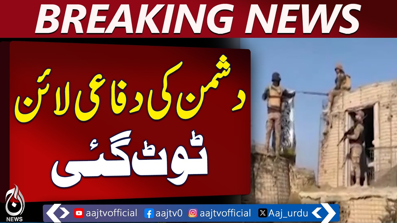 Operation Ghazab-ul-Haq | Pakistan Army Seizes Afghan Posts | Border Update - Aaj Pakistan News