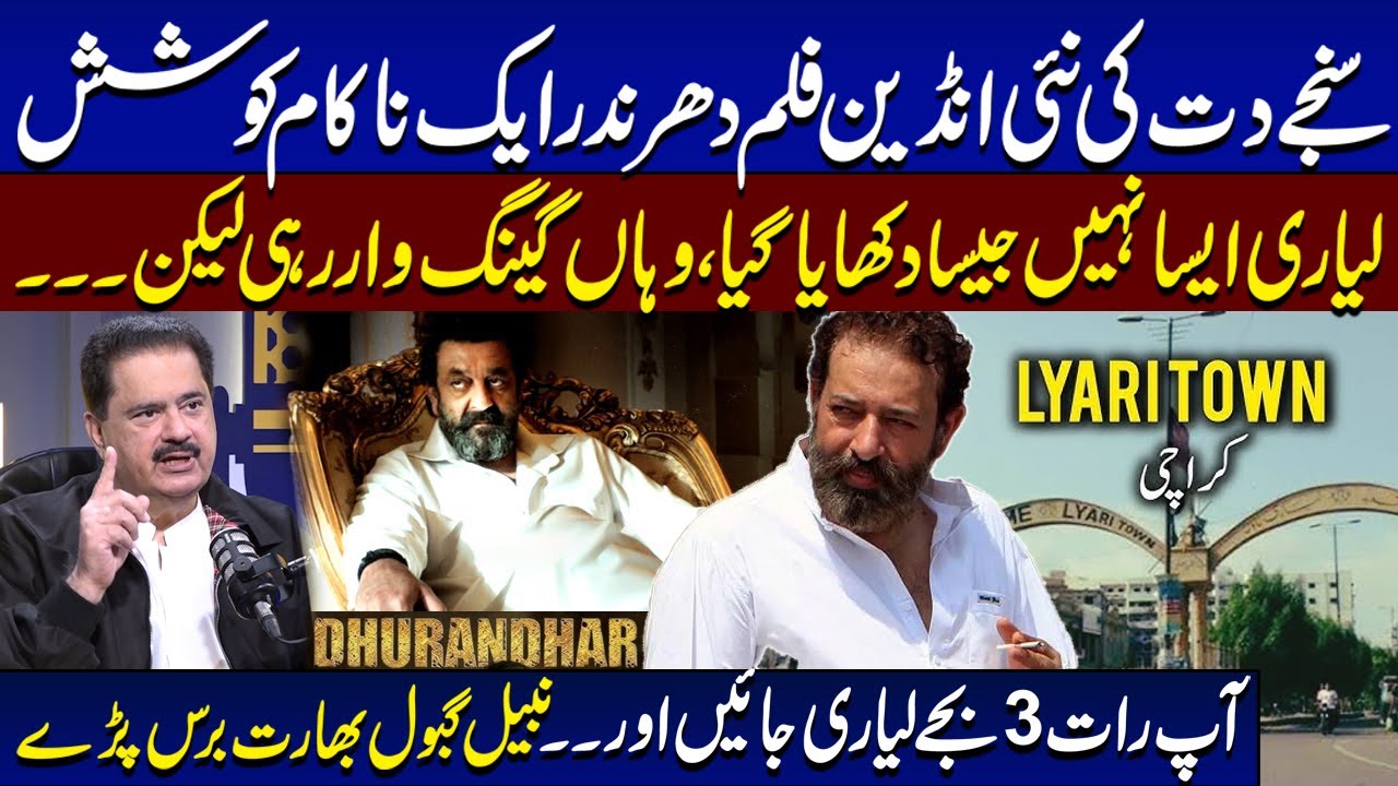 Bollywood Movie Dhurandhar on Lyari Gang War | Nabeel Gobol Slams India | Exclusive Podcast