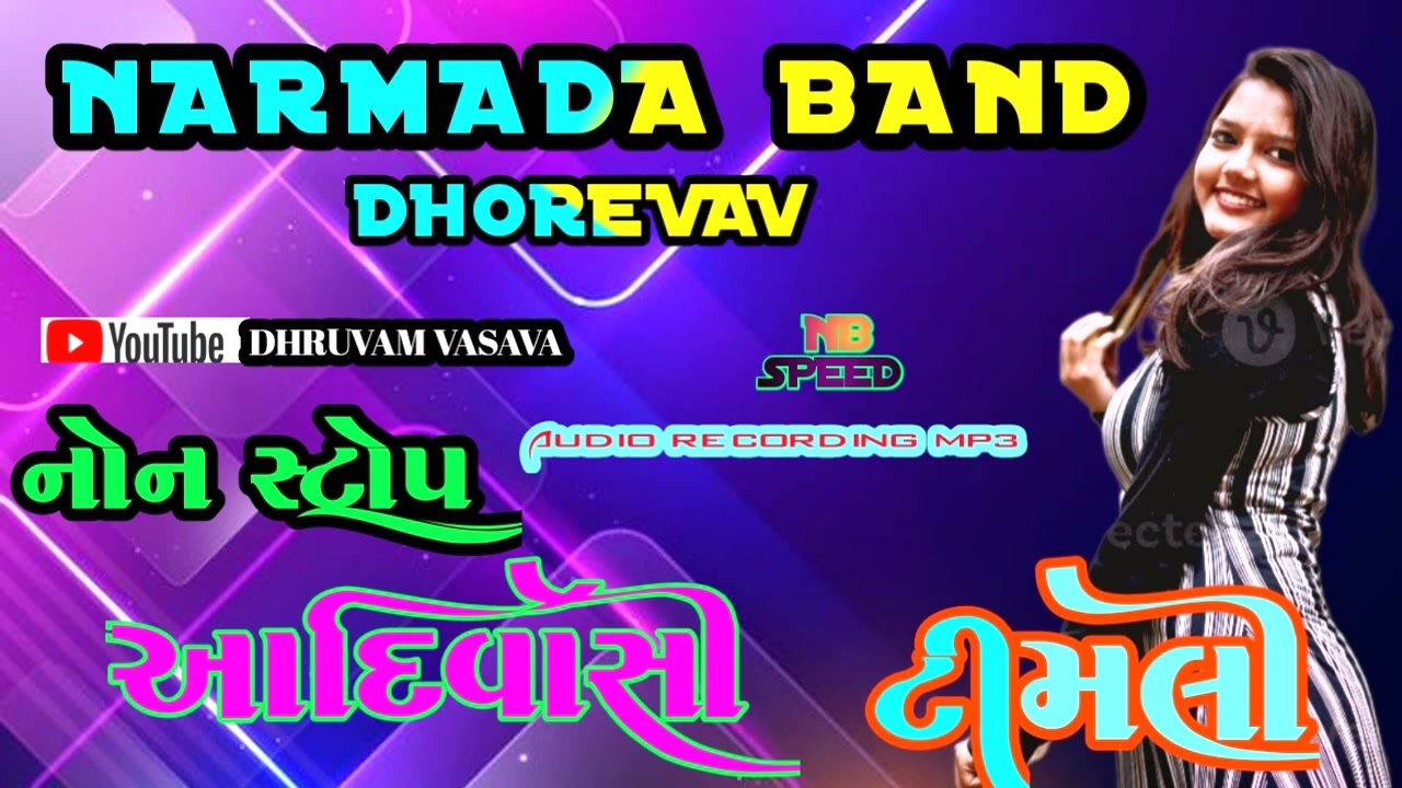 Non stop khtali Timli 🔥 Narmada Band Dhorevav Adivasi Timli song NB SPEED Ksc Brand 