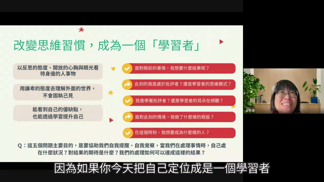 20251026《先別急著教孩子》聊書療心會   家庭生命教育的北極星