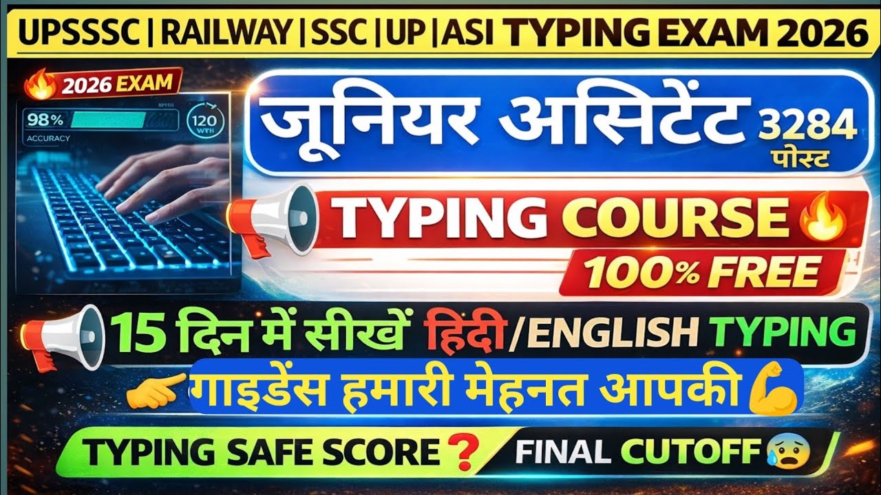 upsssc junior assistant typing cutoff Live video | JA 5512 TYPING RESULT 🔥 #live#livevideo #ja3284