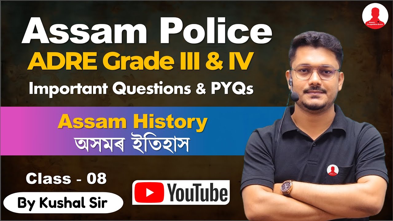 Assam Police & ADRE Grade III & IV 😍 ASSAM HISTORY (অসমৰ ইতিহাস) Part: 8 | Assam Competitive Exam ❤️
