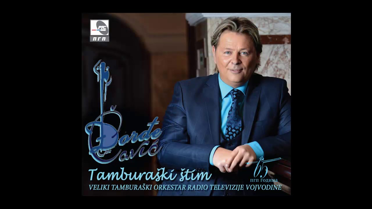 Djordje Cavic i VTO RTV - Na kraju grada - (Audio 2016) HD