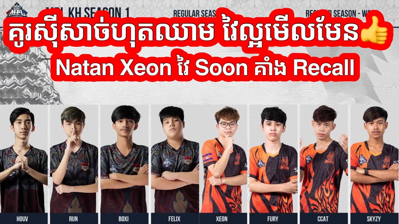 Game 1 - SeeYouSoon Vs Burn Gaming ក្នុងការប្រកួត  MPL KH S1 - Regular Season - W2D1