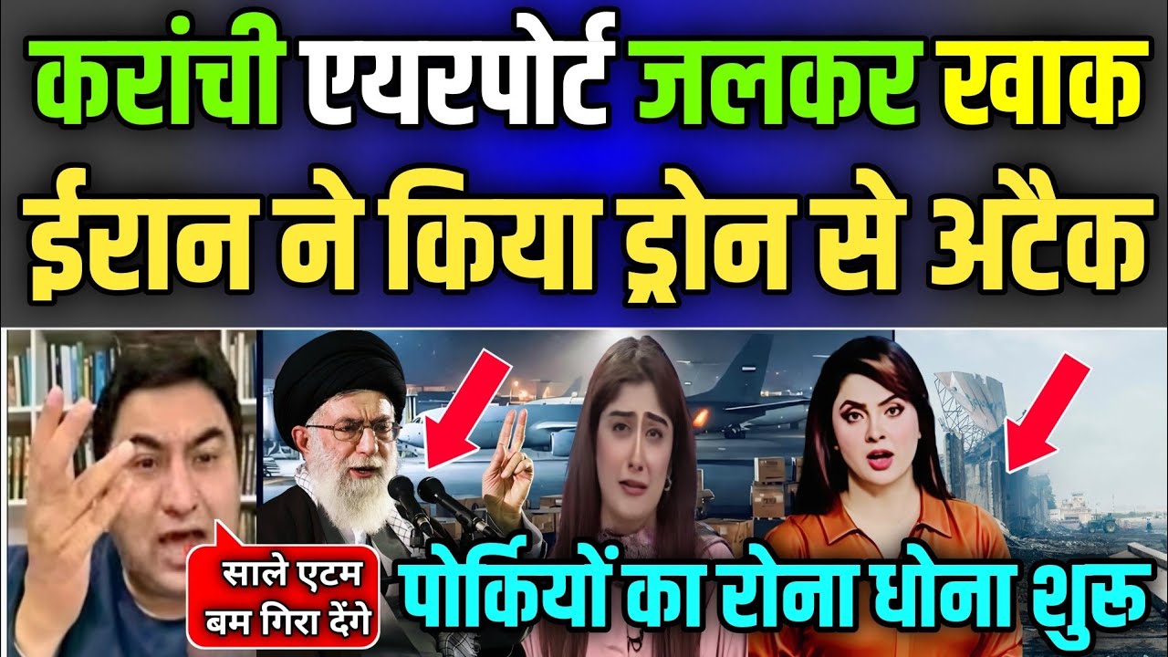 IRANIAN Drones Shocking ATTACK on Karachi Airport | Pak Media Crying | Pak Media Shocked 
