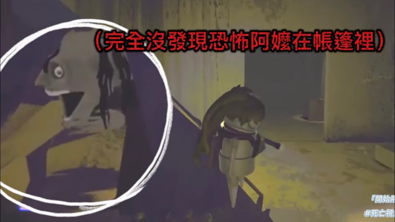好暈！與阿嬤的初見（REPO)