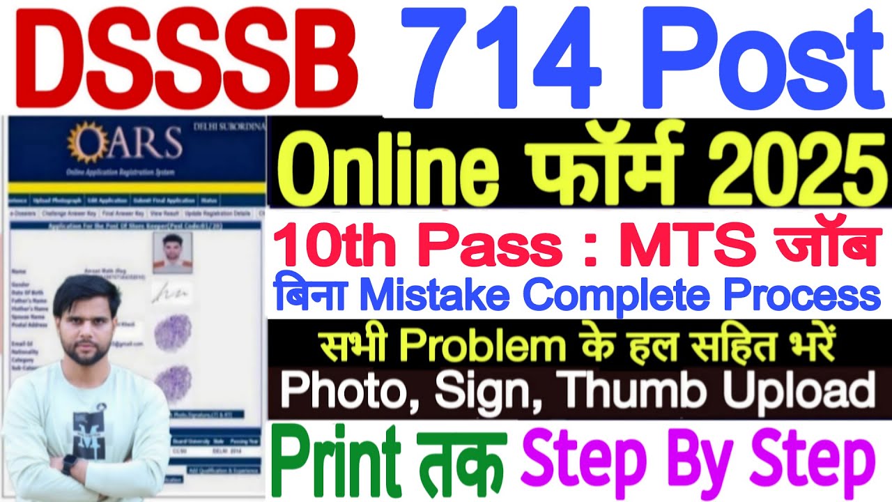 DSSSB MTS Form Filling 2025 || MTS Form Apply Online 2025 Kaise Kare || DSSSB MTS Form Filling 2026