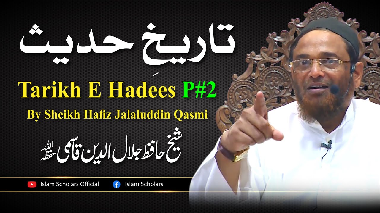 Tarikh E Hadees P#2 By Hafiz Jalaluddin Qasmi