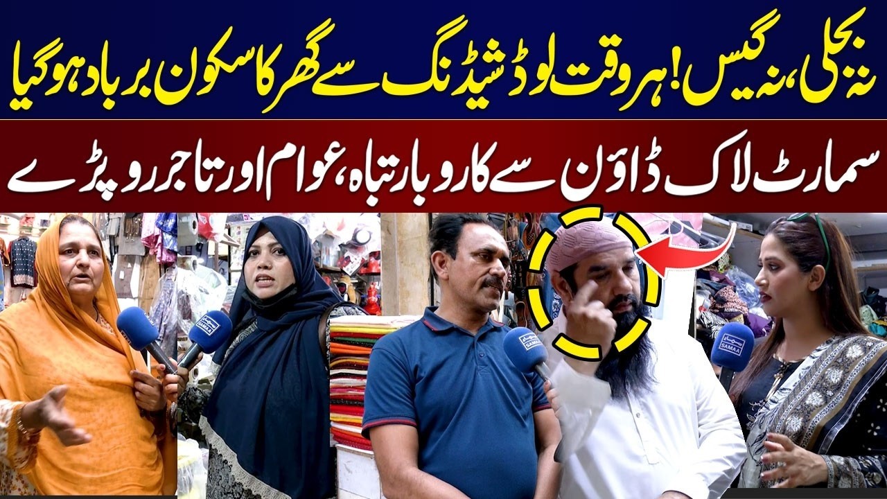 Smart Lockdown, Load Shedding & High Fuel Prices in Pakistan | Shopkeepers & Public React |Talk Show