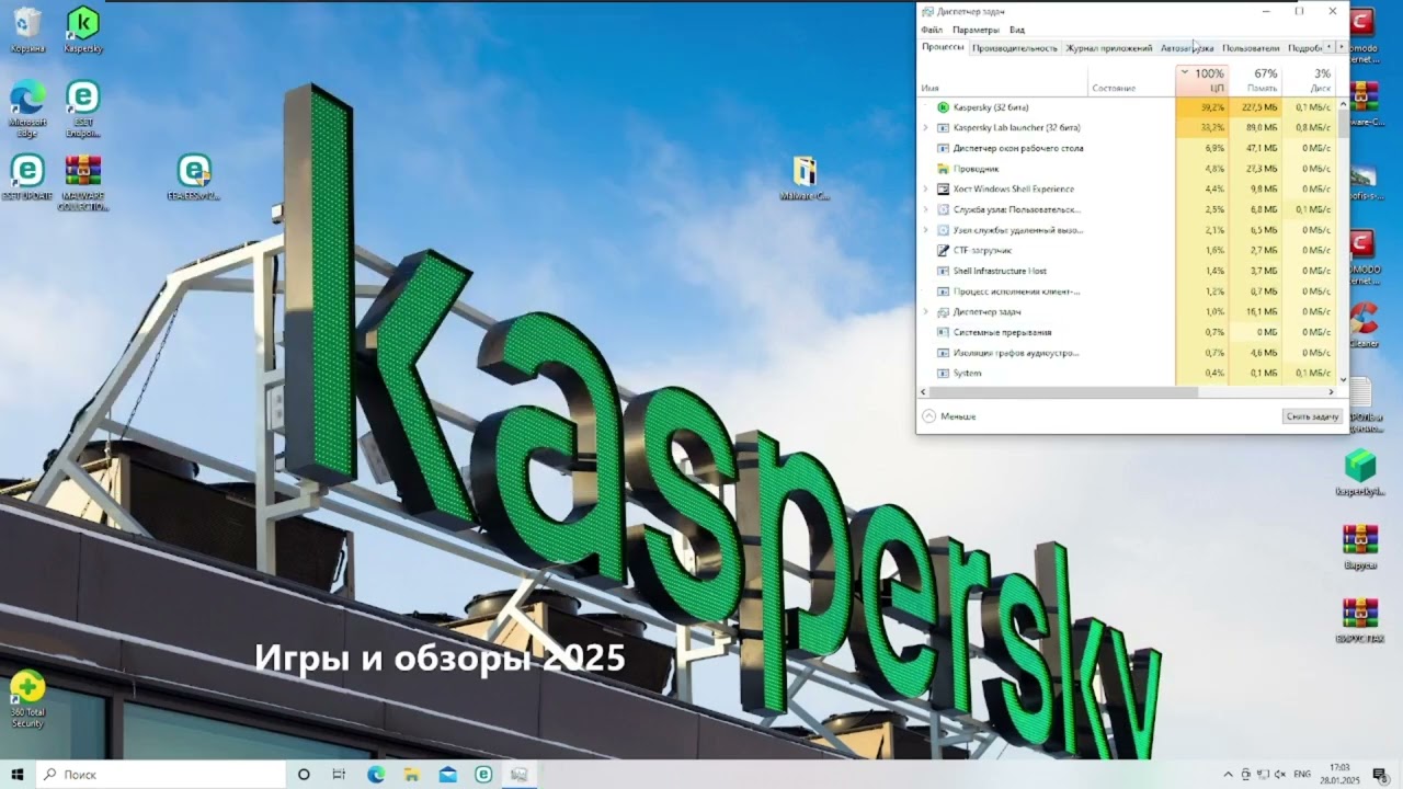 Тест антивируса Kaspersky
