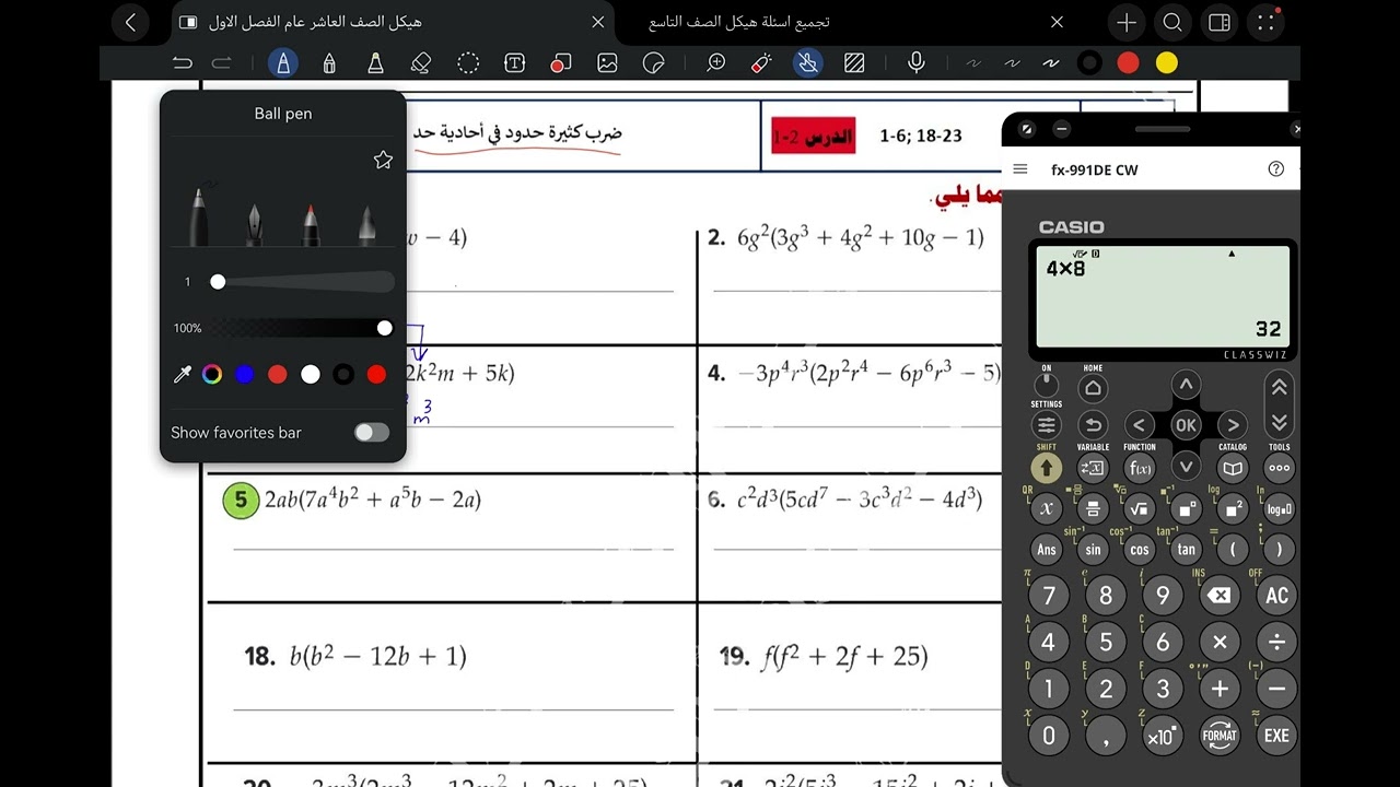 حل هيكل عاشر عام الفصل الاول الجزء الاول