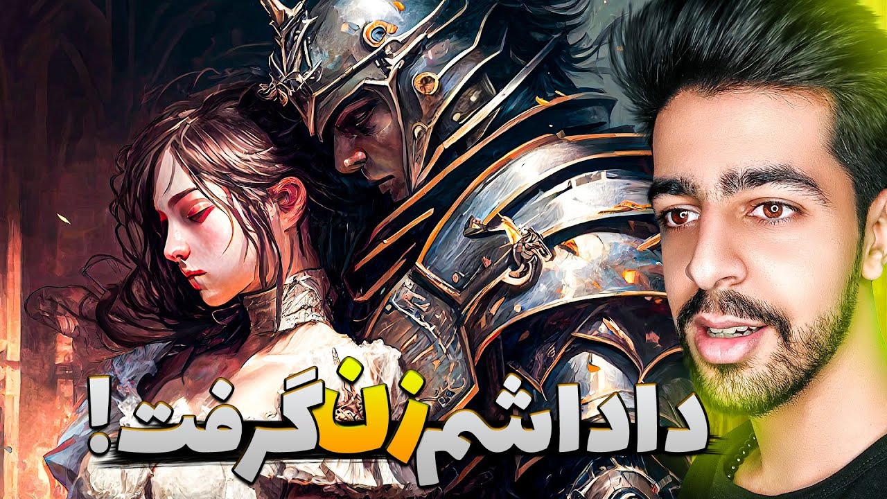 برادرم با سمیه ازدواج کرد ! 🔥😂 | Mount & Blade II: Bannerlord