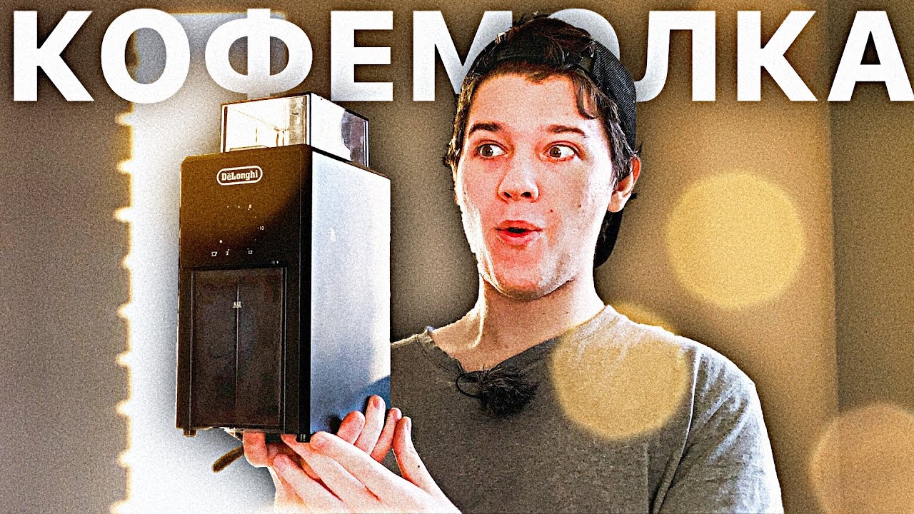 Кофемолка DeLonghi KG 79 - Мнение и тест помола.