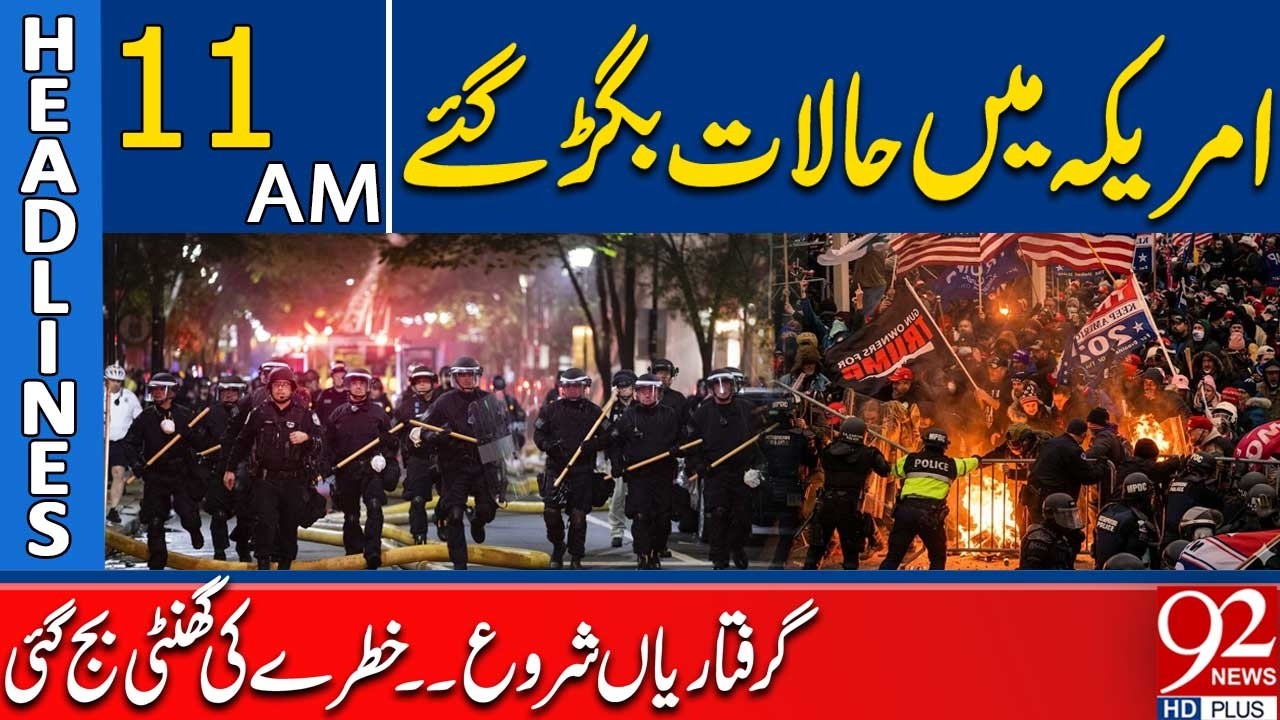 Америка в кризисе? Аресты вызвали общенациональный шок и панику | Заголовки в 11:00 | 92NewsHD